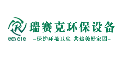 瑞赛克环保设备logo